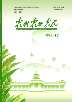 农村·农业·农民杂志